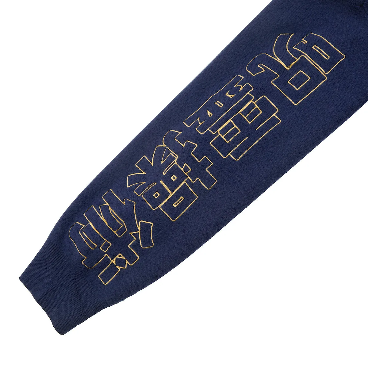 Cursed Spirit Manipulation Cardigan
