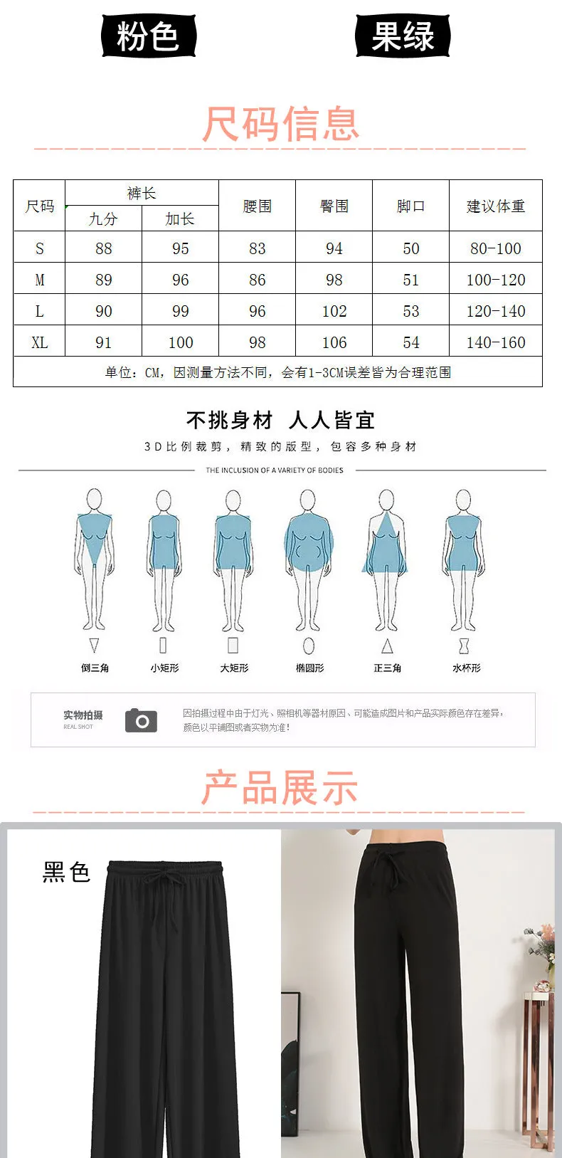 Ice Silk Wide Leg Pants Women High Waist Drape Student Straight Thin Slim Look Pants